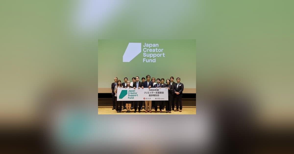 El Fondo de Apoyo a Creadores de Japón Reporta Resultados Internacionales Tangibles en las Industrias Creativas