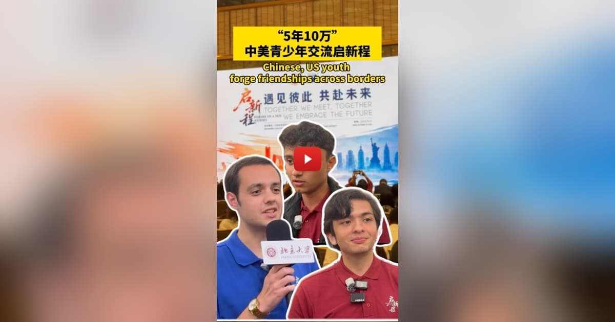 El intercambio juvenil entre China y Estados Unidos atrae a más de 200 estudiantes a Beijing y promueve la iniciativa de Xi Jinping de 100,000 estudiantes