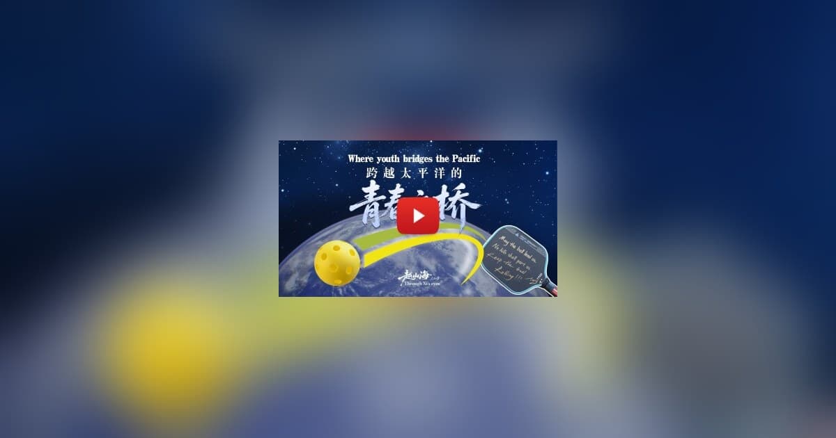 El pickleball surge como nuevo puente para la amistad juvenil entre China y EE. UU.