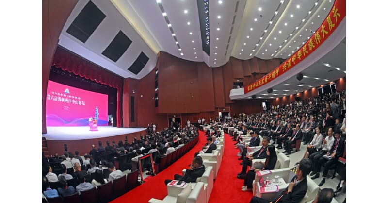 6to Foro Cross-Strait Sun Yat-sen concluye en Zhongshan, estableciendo récords de participación y cooperación