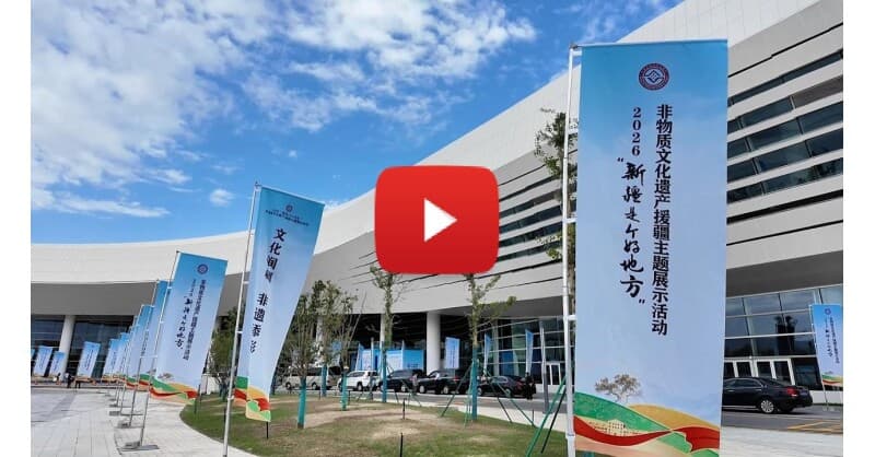 La Mayor Exposición de Patrimonio Cultural Inmaterial Abre en Shihezi, Xinjiang