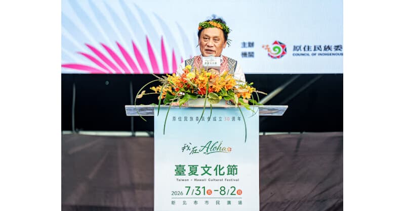 Taiwán y Hawái celebran la herencia austronesia en el festival del 30 aniversario del CIP